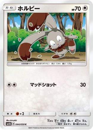 Image of Bunnelby (044/050) - SM4A Ultradimensional Beasts