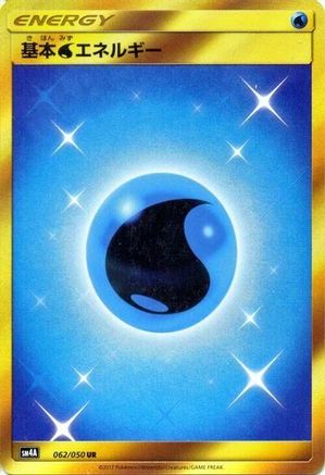 Image of Basic Water Energy (062/050) - SM4A Ultradimensional Beasts Holofoil