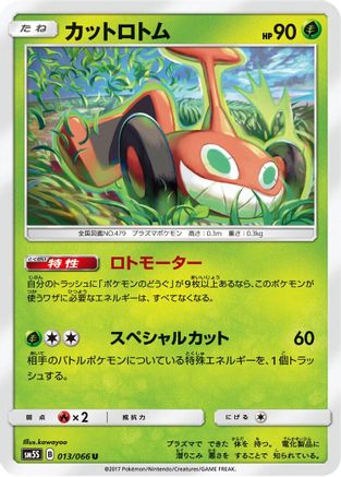 Image of Mow Rotom (013/066) - SM5S Ultra Sun