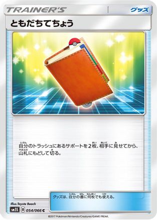 Image of Pal Pad (054/066) - SM5S Ultra Sun