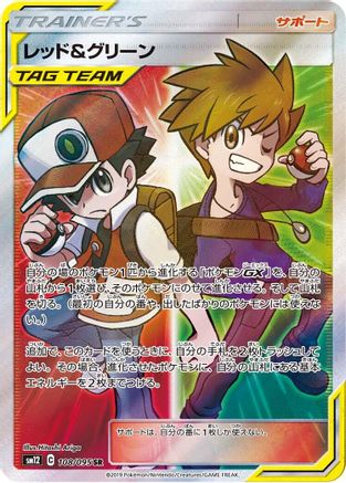 Image of Red & Blue - 108/095 (108/095) - SM12 Alter Genesis Holofoil
