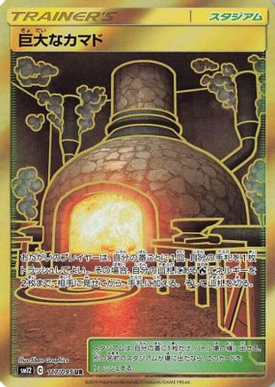 Image of Giant Hearth (117/095) - SM12 Alter Genesis Holofoil