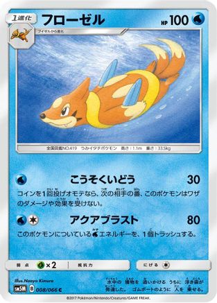 Image of Floatzel (008/066) - SM5M Ultra Moon