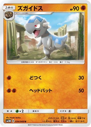Image of Cranidos (034/066) - SM5M Ultra Moon
