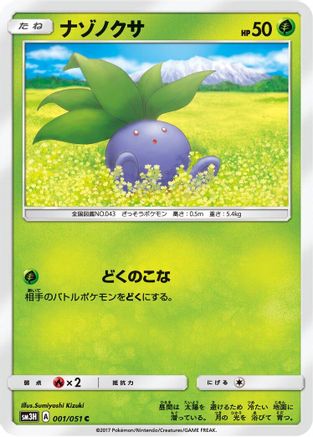Image of Oddish (001/051) - SM3H To Have Seen the Battle Rainbow