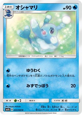 Image of Brionne (023/060) - SM7a Thunderclap Spark