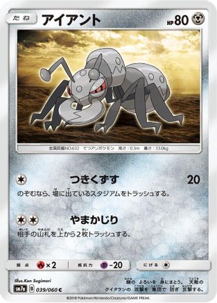 Image of Durant (039/060) - SM7a Thunderclap Spark