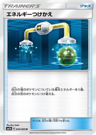 Image of Energy Switch (045/060) - SM7a Thunderclap Spark