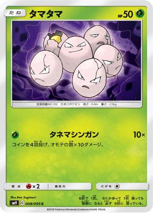 Image of Exeggcute (008/095) - SM9 Tag Bolt