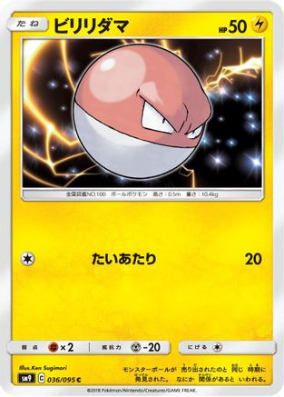 Image of Voltorb (036/095) - SM9 Tag Bolt