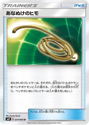 Image of Escape Rope (077/095) - SM9 Tag Bolt