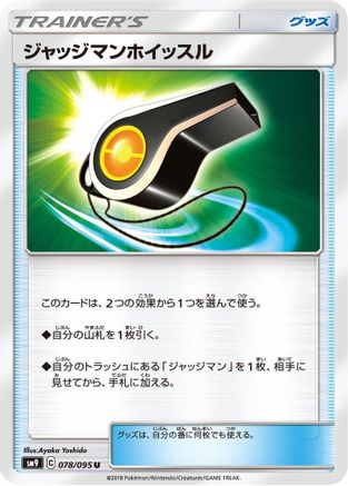Image of Judge Whistle - 078/095 (078/095) - SM9 Tag Bolt