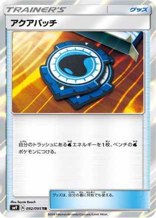 Image of Aqua Patch (092/095) - SM9 Tag Bolt Holofoil