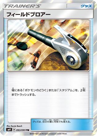 Image of Field Blower (093/095) - SM9 Tag Bolt Holofoil