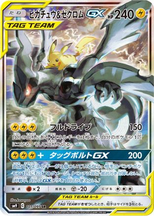 Image of Pikachu & Zekrom GX - 101/095 (101/095) - SM9 Tag Bolt Holofoil