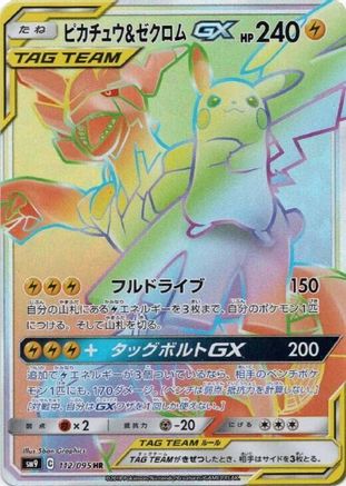 Image of Pikachu & Zekrom GX - 112/095 (112/095) - SM9 Tag Bolt Holofoil