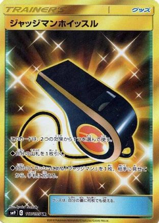Image of Judge Whistle - 117/095 (117/095) - SM9 Tag Bolt Holofoil