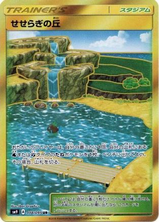 Image of Brooklet Hill (118/095) - SM9 Tag Bolt Holofoil