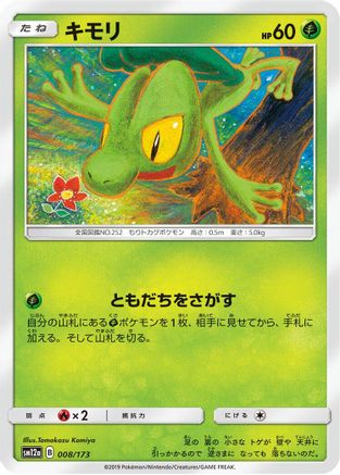 Image of Treecko (008/173) - SM12a TAG TEAM GX Tag All Stars