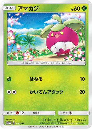 Image of Bounsweet (012/173) - SM12a TAG TEAM GX Tag All Stars