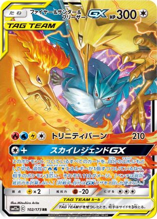 Image of Moltres & Zapdos & Articuno GX - 102/173 (102/173) - SM12a TAG TEAM GX Tag All Stars Holofoil