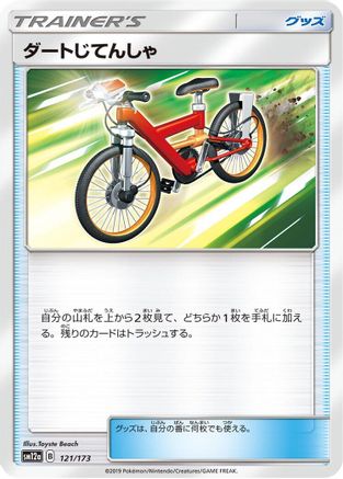 Image of Acro Bike - 121/173 (121/173) - SM12a TAG TEAM GX Tag All Stars
