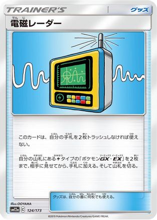 Image of Electromagnetic Radar - 124/173 (124/173) - SM12a TAG TEAM GX Tag All Stars
