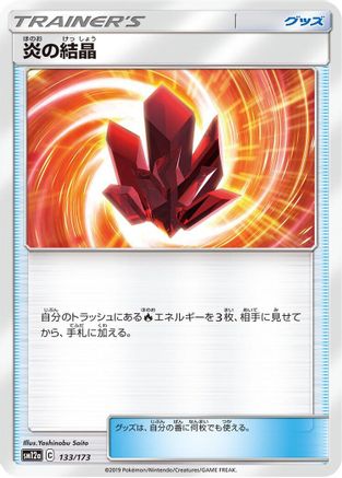Image of Fire Crystal (133/173) - SM12a TAG TEAM GX Tag All Stars