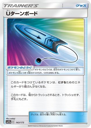 Image of U-Turn Board (143/173) - SM12a TAG TEAM GX Tag All Stars