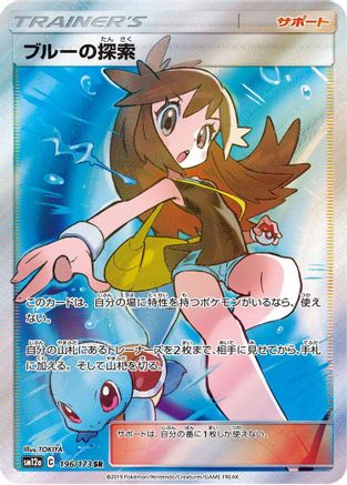 Image of Green's Exploration - 196/173 (196/173) - SM12a TAG TEAM GX Tag All Stars Holofoil