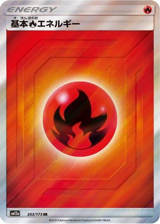 Image of Basic Fire Energy - 203/173 (203/173) - SM12a TAG TEAM GX Tag All Stars Holofoil