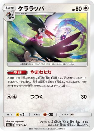 Image of Trumbeak (075/095) - SM8 SuperBurst Impact