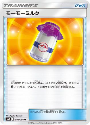 Image of Moomoo Milk (082/095) - SM8 SuperBurst Impact