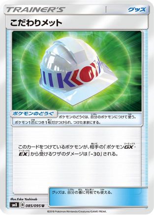 Image of Choice Helmet - 085/095 (085/095) - SM8 SuperBurst Impact