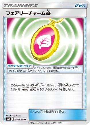 Image of Fairy Charm G (086/095) - SM8 SuperBurst Impact