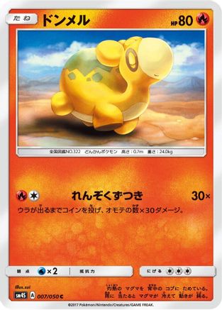 Image of Numel (007/050) - SM4S Awakened Heroes