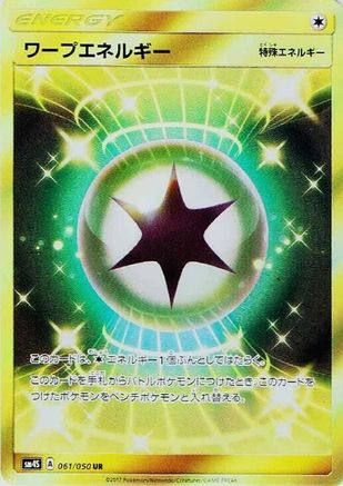 Image of Warp Energy (061/050) - SM4S Awakened Heroes Holofoil