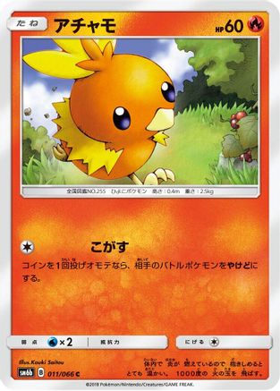 Image of Torchic (011/066) - SM6b Champion Road