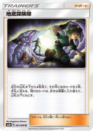 Image of Underground Expedition - 061/066 (061/066) - SM6b Champion Road