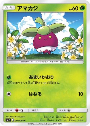Image of Bounsweet (006/060) - SM1S Collection Sun