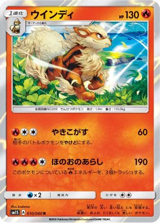Image of Arcanine (010/060) - SM1S Collection Sun Holofoil