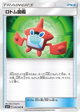 Image of Rotom Dex - 056/060 (056/060) - SM1S Collection Sun