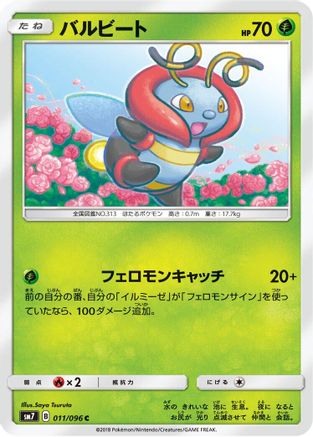 Image of Volbeat (011/096) - SM7 SkySplitting Charisma