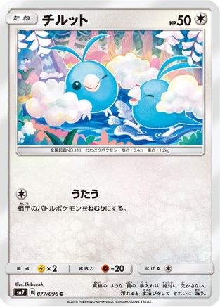 Image of Swablu (077/096) - SM7 SkySplitting Charisma