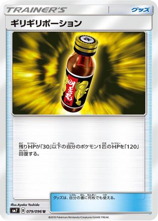 Image of Last Chance Potion (079/096) - SM7 SkySplitting Charisma