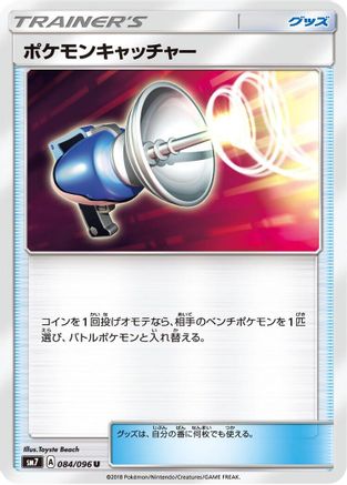 Image of Pokemon Catcher (084/096) - SM7 SkySplitting Charisma
