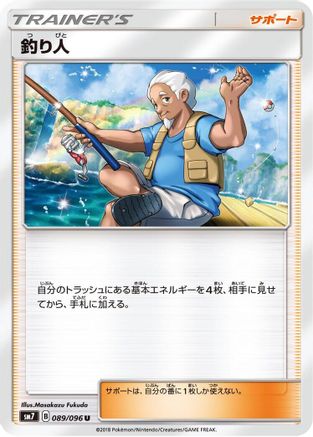 Image of Fisherman (089/096) - SM7 SkySplitting Charisma