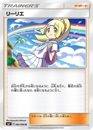 Image of Lillie (092/096) - SM7 SkySplitting Charisma