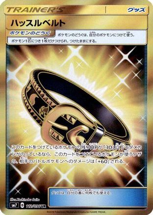Image of Hustle Belt - 112/096 (112/096) - SM7 SkySplitting Charisma Holofoil