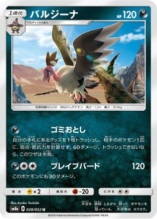Image of Mandibuzz (028/052) - SM8a Dark Order